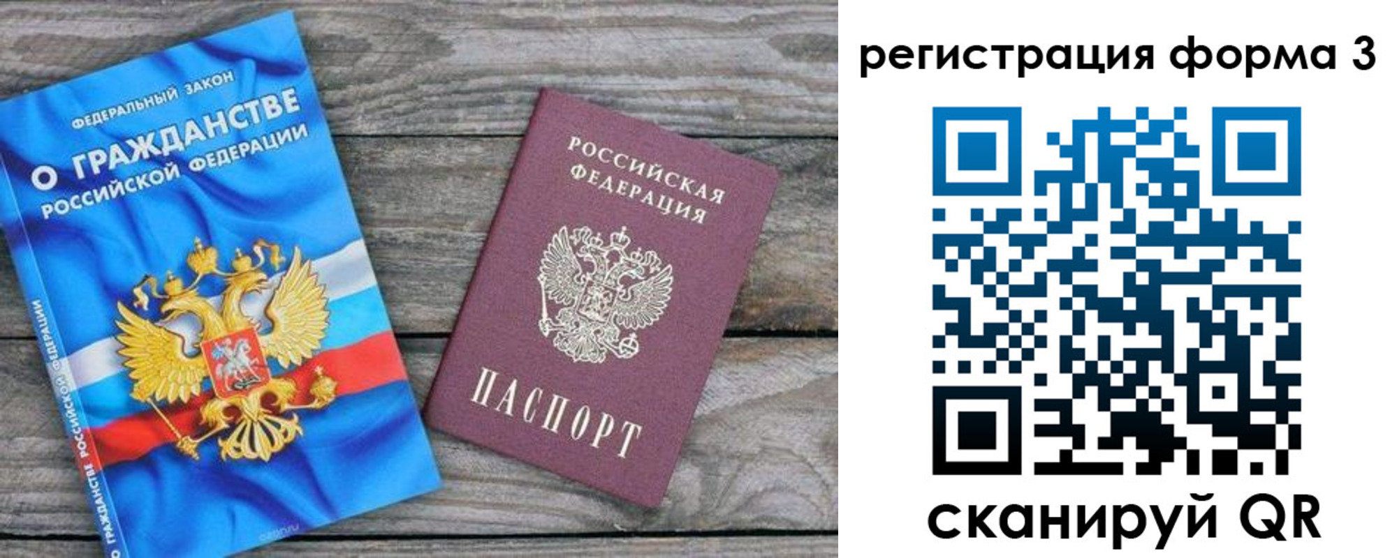 прописка в Рязани