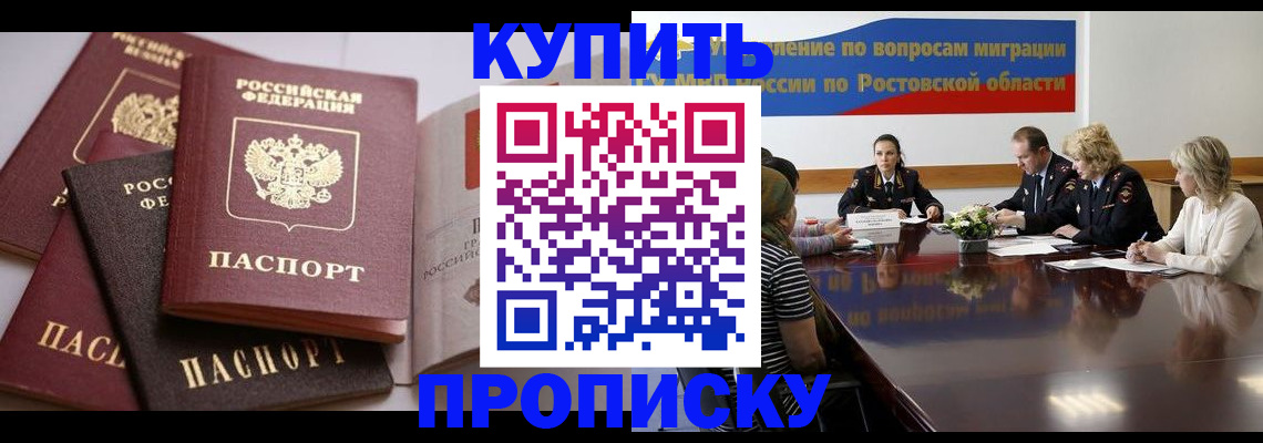 прописка поиск в Рязани