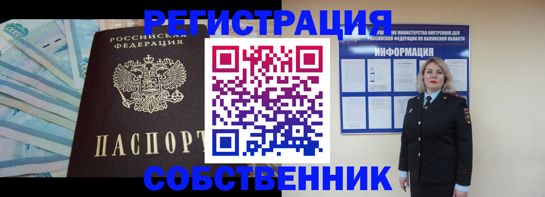 прописка иностранных граждан в Рязани