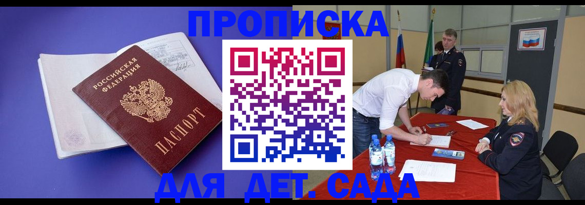 прописка паспорт в Рязани