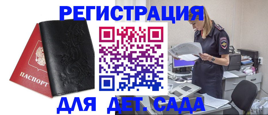 временная регистрация в Рязани