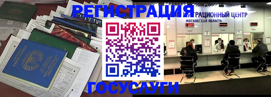 временная регистрация гарантия в Рязани