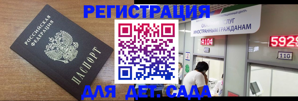 регистрация в Рязани