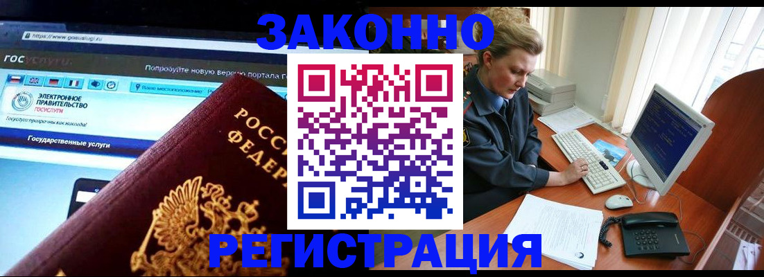 где прописаться в Рязани